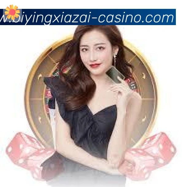必赢APP下载官方平台服务体系